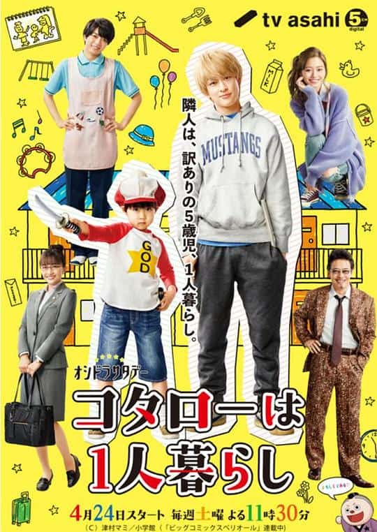 [2021][日本][]《小太郎一个人生活》[4K][1080P][迅雷BT][资源下载]