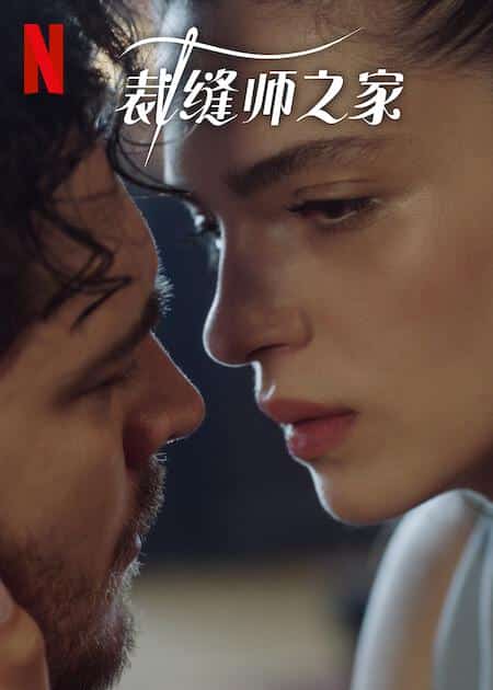 [2023][土耳其][]《裁缝师之家 第三季》[4K][1080P][迅雷BT][资源下载]