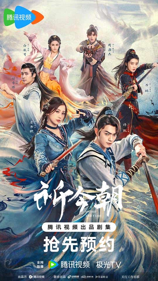 [2024][中国大陆][剧情]《祈今朝》[4K][1080P][迅雷BT][资源下载]