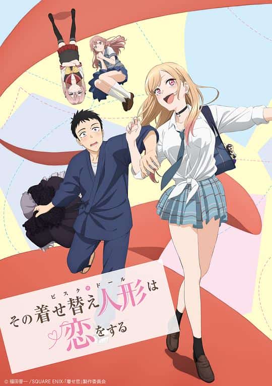 [2022][日本][剧情]《更衣人偶坠入爱河》[4K][1080P][迅雷BT][资源下载]