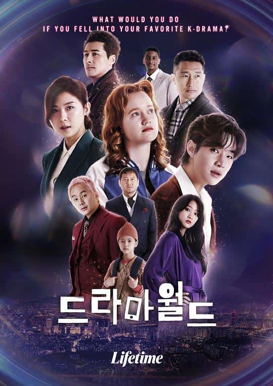 [2021][美国][喜剧]《戏剧世界》[4K][1080P][迅雷BT][资源下载]