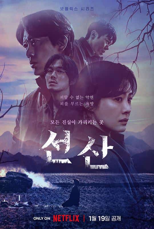 [2024][韩国][惊悚]《遗赠的秘密》[4K][1080P][迅雷BT][资源下载]