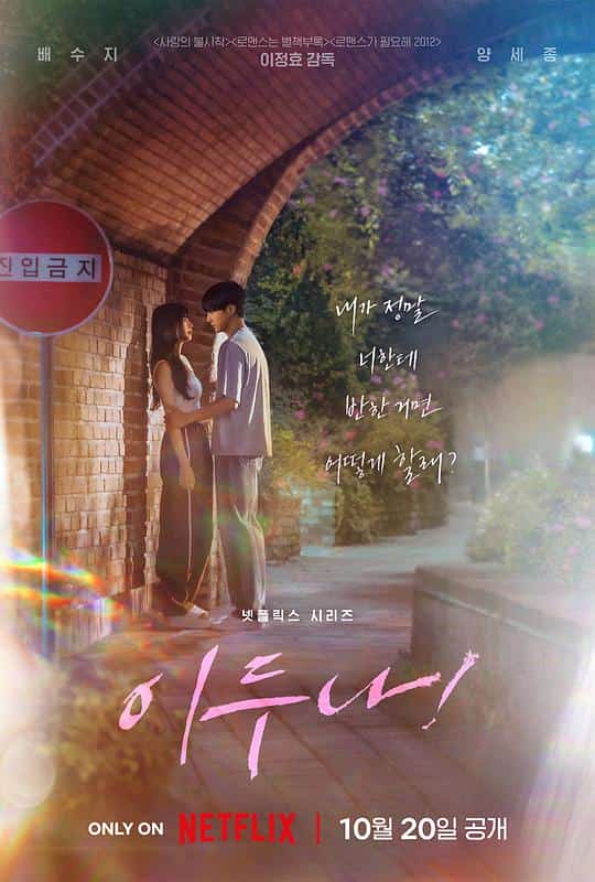 [2023][韩国][喜剧]《我的女神室友斗娜》[4K][1080P][迅雷BT][资源下载]