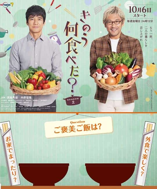 [2023][日本][剧情]《昨日的美食 第二季》[4K][1080P][迅雷BT][资源下载]
