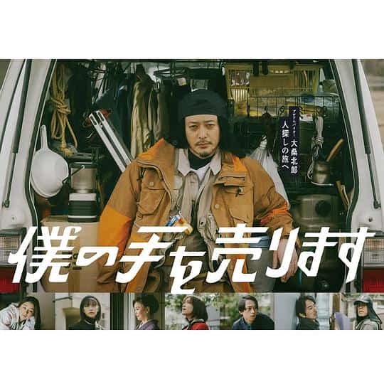 [2023][日本][剧情]《出售我的手》[4K][1080P][迅雷BT][资源下载]