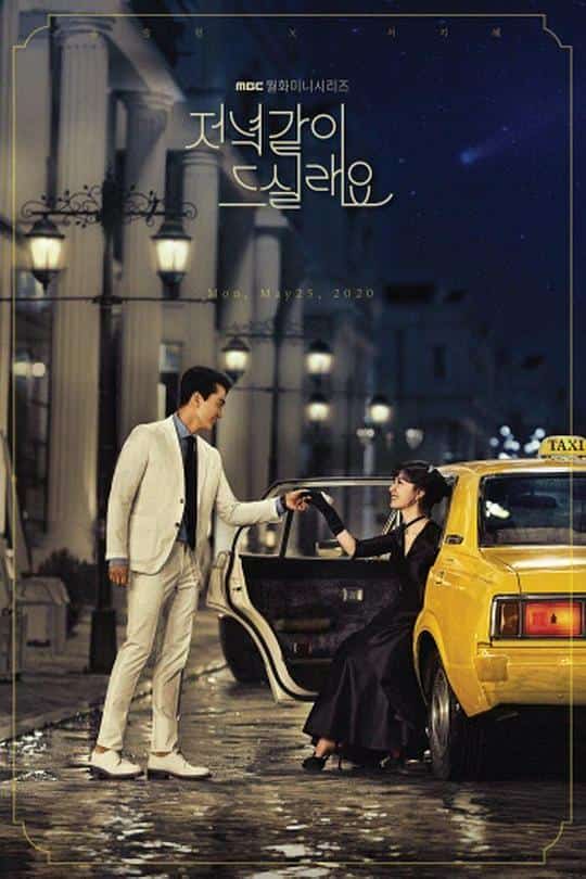 [2020][韩国][剧情]《一起吃晚餐吗》[4K][1080P][迅雷BT][资源下载]