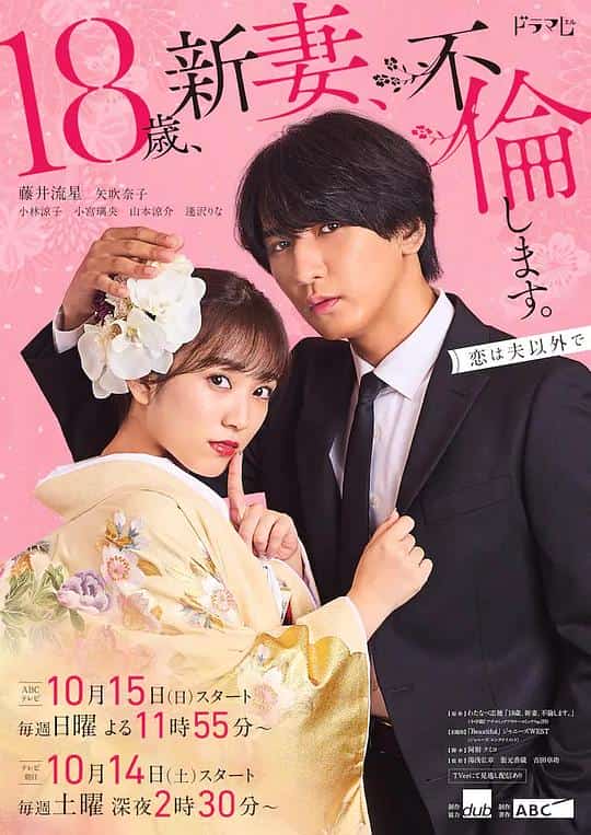 [2023][日本][喜剧]《爬墙新娘年十八。》[4K][1080P][迅雷BT][资源下载]