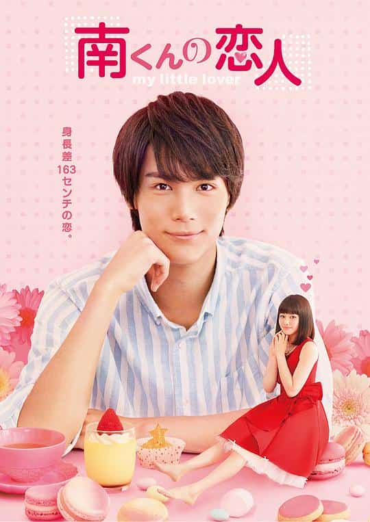 [2015][日本][]《阿南的小情人》[4K][1080P][迅雷BT][资源下载]