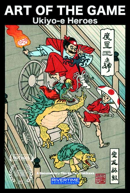 [2017][美国][纪录]《Art of the Game: Ukiyo-e Heroes》[4K][1080P][迅雷BT][资源下载]