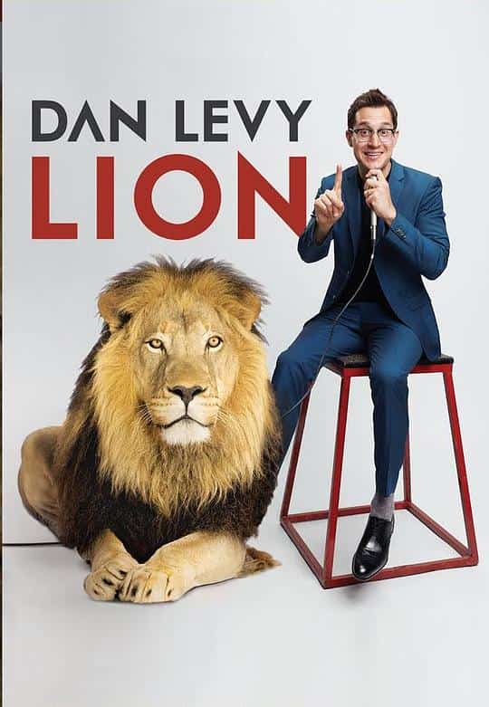 [2016][美国][喜剧]《Dan Levy: Lion》[4K][1080P][迅雷BT][资源下载]
