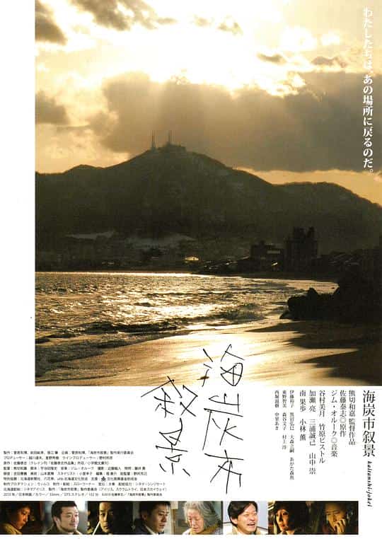 [2010][日本][剧情]《海炭市叙景》[4K][1080P][迅雷BT][资源下载]