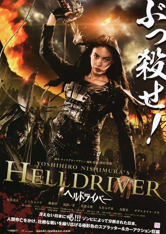 [2010][日本][科幻]《地狱骑士》[4K][1080P][迅雷BT][资源下载]