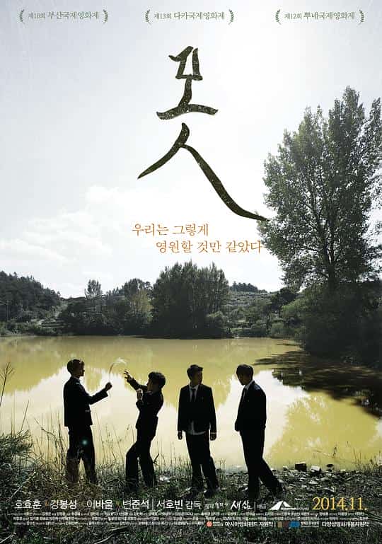 [2013][韩国][惊悚]《警醒》[4K][1080P][迅雷BT][资源下载]