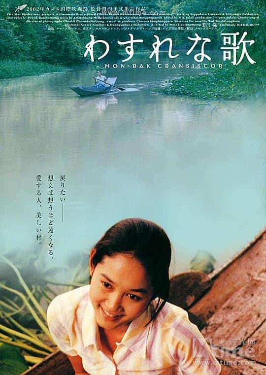 [2001][泰国][剧情]《真情收音机》[4K][1080P][迅雷BT][资源下载]