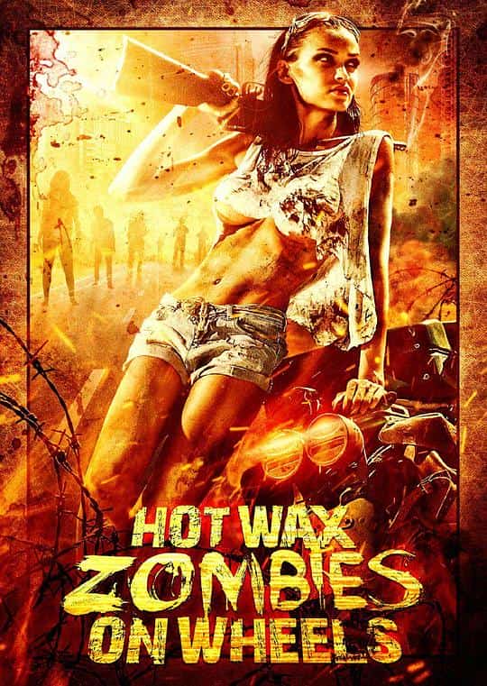 [1999][美国][喜剧]《Hot Wax Zombies on Wheels》[4K][1080P][迅雷BT][资源下载]