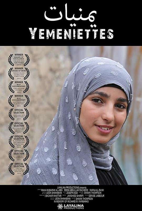 [2014][也门][剧情]《Yemeniettes》[4K][1080P][迅雷BT][资源下载]