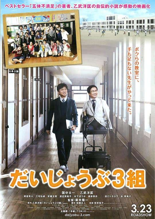 [2013][日本][剧情]《没问题三班》[4K][1080P][迅雷BT][资源下载]