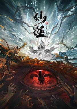 【蓝光|原盘|收藏】《仙逆[第78集][国语配音+中文字幕].Renegade.Immortal.S01.2023》[4K][2160P][2.03GB][中国大陆]