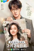 【蓝光|原盘|收藏】《滤镜[第15-16集][国语配音+中文字幕].Filter.S01.2025》[4K][2160P][3.05GB][中国大陆]