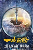 【蓝光|原盘|收藏】《一本正经[短剧][第13-16集][国语配音+中文字幕].Out.of.Control.S01.2025》[4K][2160P][1.5GB][中国大陆]