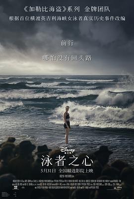 【蓝光|原盘|收藏】《泳者之心4k 15.52gb young.woman.and.the.sea.2024》[4K][2160P][15.52GB][美国]