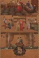 【蓝光|原盘|收藏】《国色芳华[第08集][国语配音+中文字幕].Flourished.Peony.S01.2025》[4K][2160P][1.78GB][中国大陆]