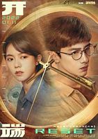 【蓝光|原盘|收藏】《开端[第01-12集][国语配音+中文字幕].Reset.S01.2022》[4K][2160P][10.07GB][中国大陆]