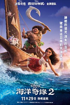 【蓝光|原盘|收藏】《海洋奇缘2[简繁英双语字幕].moana.2.2024》[4K][2160P][10.92GB][美国]