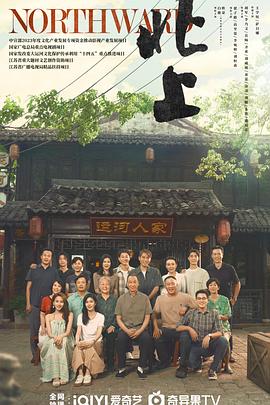 【蓝光|原盘|收藏】《北上[第05-06集][国语音轨+简繁英字幕].Northward.S01.2025》[4K][2160P][2.3GB][中国大陆]