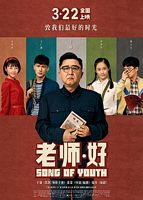 【蓝光|原盘|收藏】《老师·好song.of.youth.2019》[4K][2160P][20.35 GB][中国大陆]