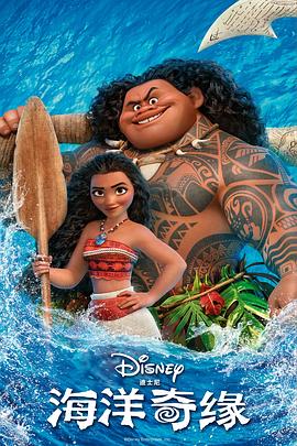 【蓝光|原盘|收藏】《海洋奇缘moana.2016》[4K][2160P][45.04 GB][美国]