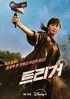 【蓝光|原盘|收藏】《揭密最前线[杜比视界版本][第07-08集][简繁英字幕].Unmasked.S01.2025》[4K][2160P][15.45GB][韩国]