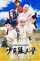 【蓝光|原盘|收藏】《少年张三丰[第01-30集][国语配音+中文字幕].Taiji.Prodigy.S01.2001》[4K][2160P][31.21GB][中国大陆]