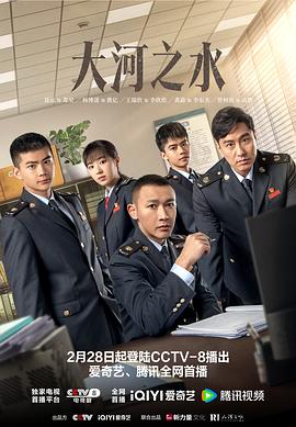 【蓝光|原盘|收藏】《大河之水[60帧率版本][第07-08集][国语配音+中文字幕].2025》[4K][2160P][2.92GB][中国大陆]