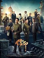 【蓝光|原盘|收藏】《信仰[全42集][国语配音+中文字幕].Faith.S01.2022》[4K][2160P][118.56GB][中国大陆]