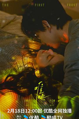 【蓝光|原盘|收藏】《难哄[60帧率版本][第20集][国语配音+中文字幕].The.First.Frost.S01.2025》[4K][2160P][1.08GB][中国大陆]
