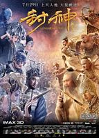 【蓝光|原盘|收藏】《封神传奇[60帧率版本][国语配音].League.of.Gods.2016》[4K][2160P][7.65GB][中国香港]