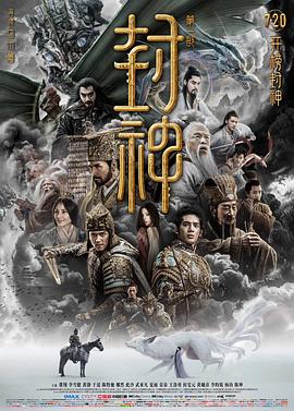 【蓝光|原盘|收藏】《封神第一部：朝歌风云Creation Of The Gods I Kingdom Of Storms (2023) 》[4K][2160P][7.17GB][中国大陆]
