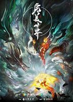 【蓝光|原盘|收藏】《完美世界[第197集][国语配音+中文字幕].Perfect.World.S01.2021》[4K][2160P][1.3GB][中国大陆]