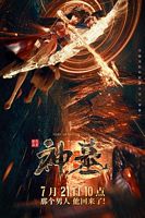 【蓝光|原盘|收藏】《神墓[高码版][全16集][中文字幕].Tomb.of.Fallen.Gods.S01.2022》[4K][2160P][42.46GB][中国大陆]