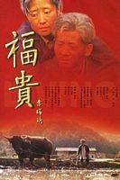 中国大陆剧集《福贵.Fu.Gui.2005.EP01-33.HD2160P-4K.国语中字.mp4》[4K/1080P][][迅雷BT][资源下载]