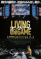 日本电影《游戏人生..Living.the.Game.2017.HD1080P.日语中字.mp4》[4K/1080P][][迅雷BT][资源下载]