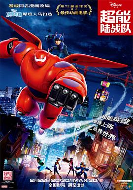 【蓝光|原盘|收藏】《超能陆战队Big Hero 6 (2014) [》[4K][2160P][14.75GB][美国]