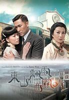 中国香港剧集《东山飘雨西关晴[全30集][中文字幕].2008.1080p.MyTVSuper.WEB-DL.H265.AAC-ZerTV[36.49G]》[4K/1080P][36.49GB][迅雷BT][资源下载]