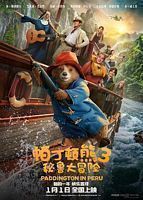 【蓝光|原盘|收藏】《帕丁顿熊3：秘鲁大冒险Paddington.in.Peru.(2024)》[4K][2160P][11.59GB][英国]