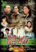 中国香港剧集《鉴证实录[全20集][中文字幕].UNTRACEABLE.EVIDENCE.S01.1997.1080p.MyTVSuper.WEB-DL.H265.AAC-ZerTV[24.87G]》[4K/1080P][24.87GB][迅雷BT][资源下载]