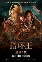 【蓝光|原盘|收藏】《指环王：洛汗之战.The.Lord.of.the.Rings.The.War.of.the.Rohirrim.2024.HD2160P-4K.英语中字.mp4》[4K][2160P][][美国]