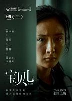 【蓝光|原盘|收藏】《宝贝儿.Baby.2018..4K.WEB-DL.H264.AAC-无水印》[4K][2160P][4.13GB][中国大陆]