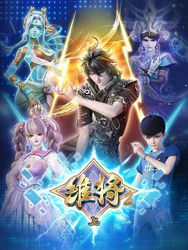 中国大陆剧集《维将 第二季维将.第二季》[4K/1080P][1.31GB][迅雷BT][资源下载]