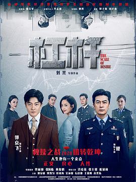 【蓝光|原盘|收藏】《杠杆leverage.2022.s01》[4K][2160P][47.78GB][中国大陆]